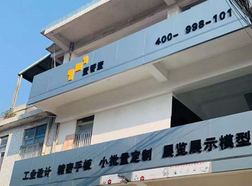 手板加工價(jià)格